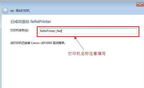 局域网中其它计算机对共享打印机的访问方法