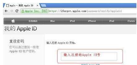 苹果ID密码忘了怎么解决