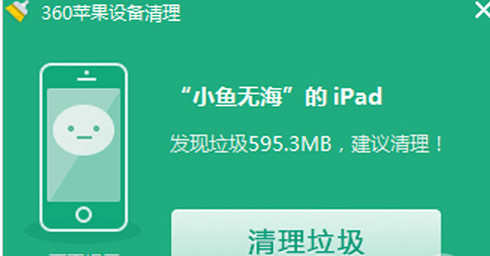 ipad怎么清理内存