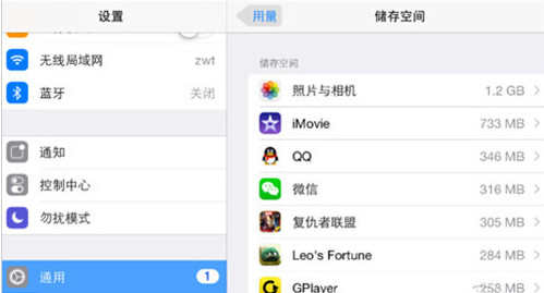 ipad怎么清理内存