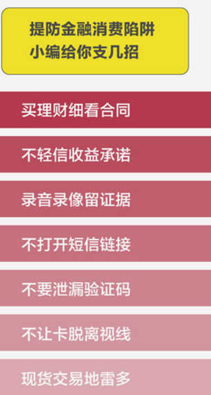 2017年315金融投诉红黑榜有哪些