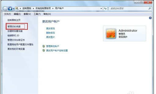 解决win7系统共享打印机脱机永久方法