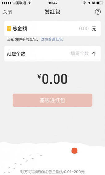 微信面对面红包上限是多少?