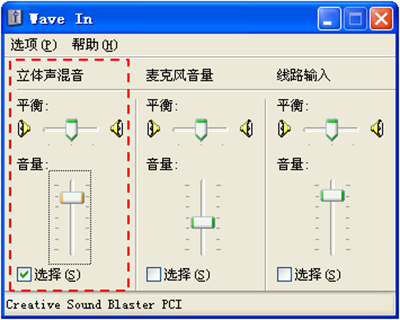 电脑怎么录音