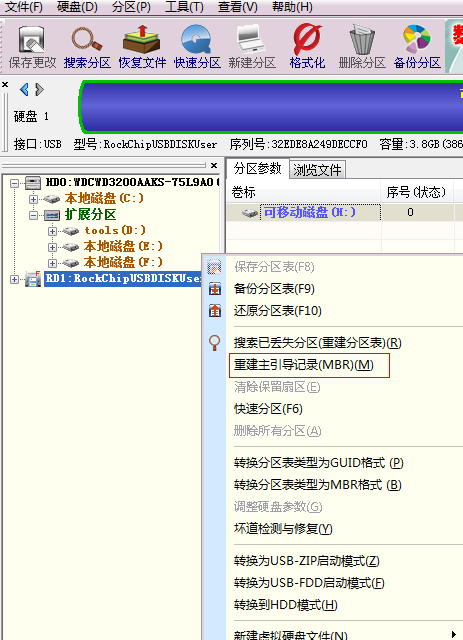 u盘提示格式化怎么办