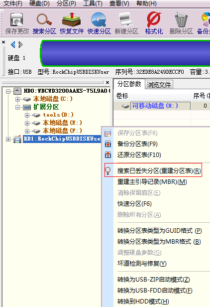 u盘提示格式化怎么办