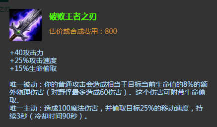 LOL亚索该不该出肉?英雄疾风剑豪怎么出装?