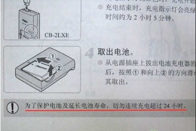 怎样给数码相机电池正确充电 充电注意事项