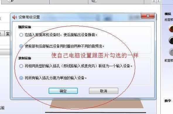 win7麦克风没声音怎么设置