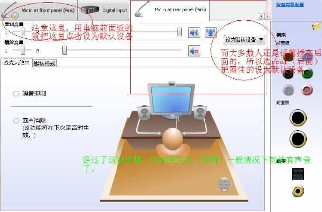 win7麦克风没声音怎么设置