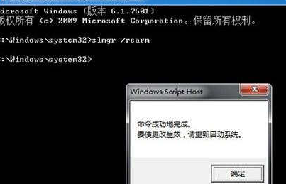 win7旗舰版怎么激活