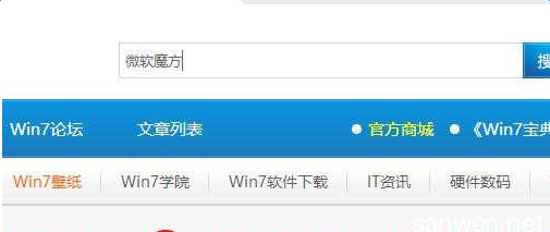 win7旗舰版怎么激活