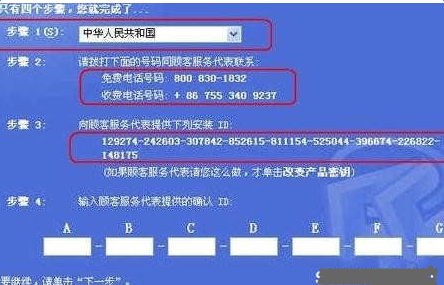 win7旗舰版怎么激活