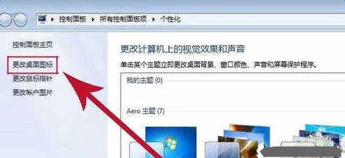 win7怎么设置wifi