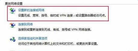 win7怎么设置wifi