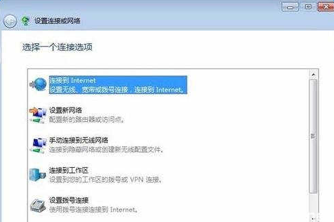 win7怎么设置wifi