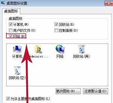 win7怎么设置wifi