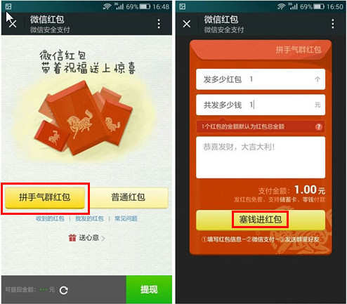 微信红包怎么发