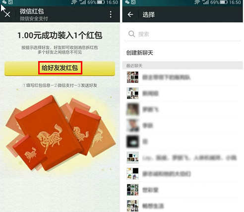 微信红包怎么发