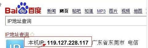 如何查自己的ip地址