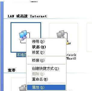 如何设置ip地址