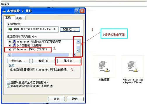 如何设置ip地址