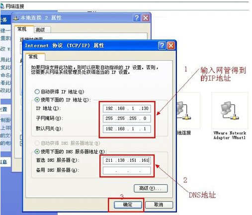 如何设置ip地址