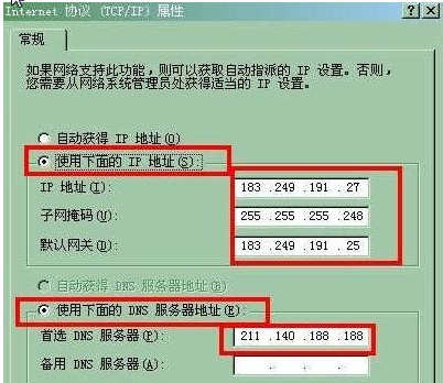 如何手动更改IP地址及DNS