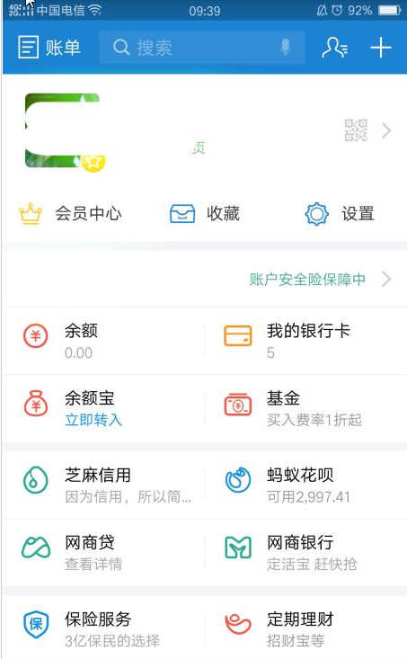 手机支付宝怎么关闭消息通知