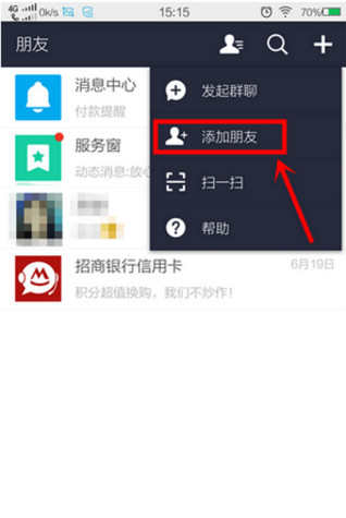 手机支付宝怎么加好友