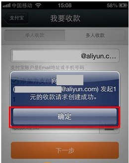 手机支付宝怎么收款