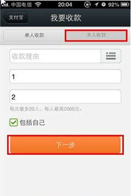 手机支付宝怎么收款
