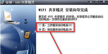 笔记本如何设置WIFI共享