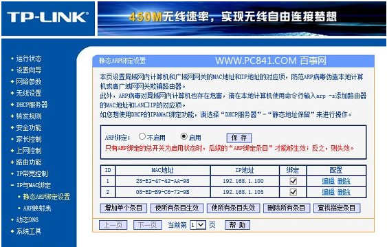 路由器怎么设置才安全