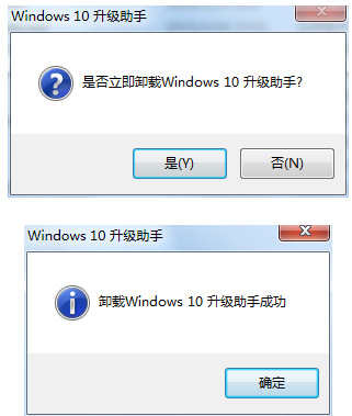 win10升级助手怎么卸载