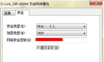 Win7系统查看无线网络密码的方法