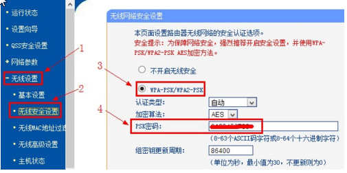 Win7系统查看无线网络密码的方法