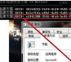 Win7笔记本怎么切换电源管理