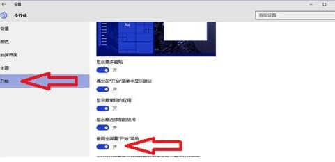 win10系统主题怎么美化