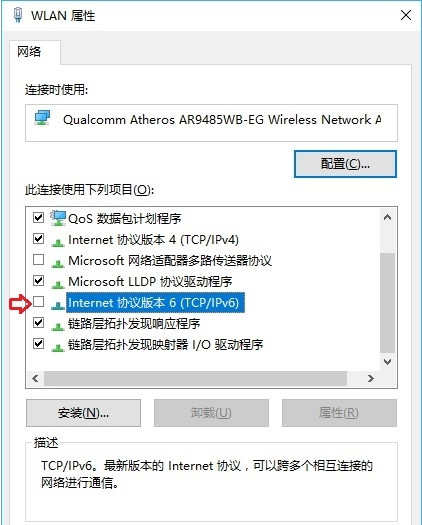 Win10怎么禁用IPv6