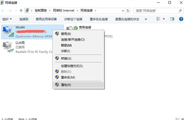 Win10怎么禁用IPv6