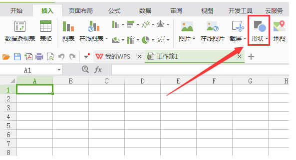 WPS如何画出五边形