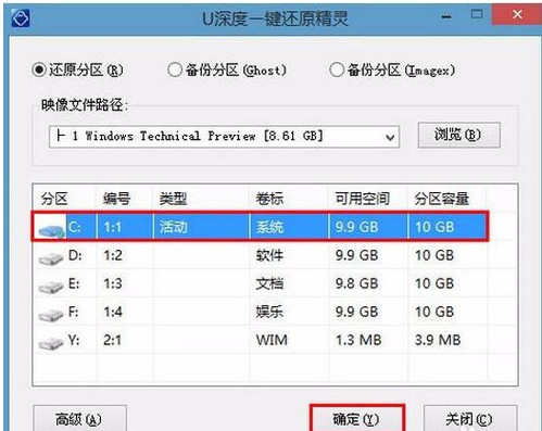 怎么使用量产u盘装系统