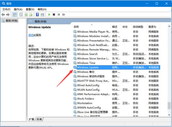 Win10关闭自动更新的方法