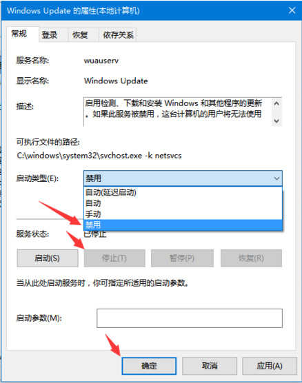 Win10关闭自动更新的方法