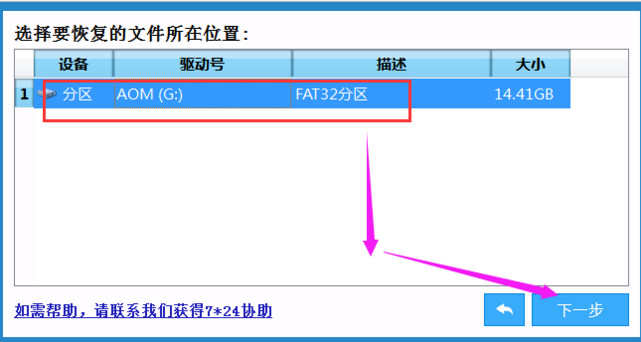 U盘数据误删除怎么恢复