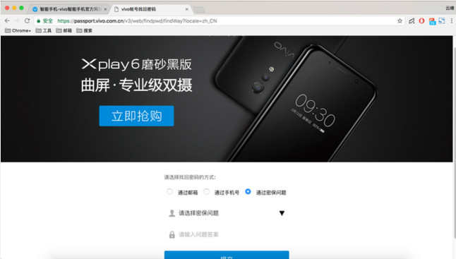 vivo帐号密码忘了怎么办