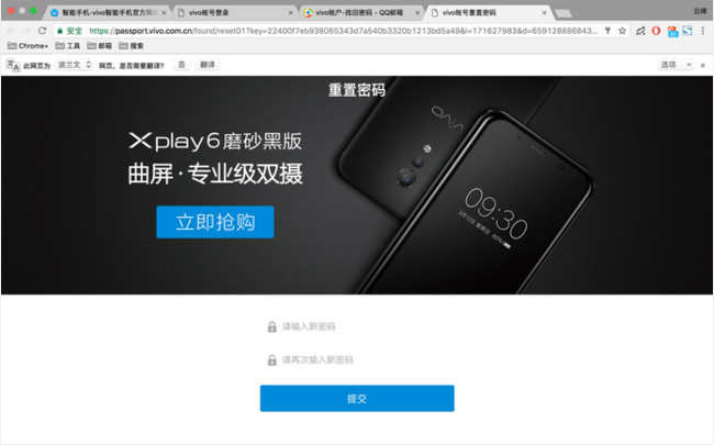 vivo帐号密码忘了怎么办