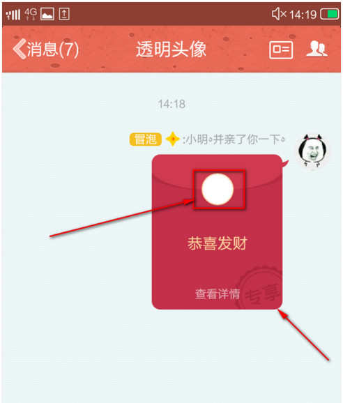 QQ群专享红包怎么发