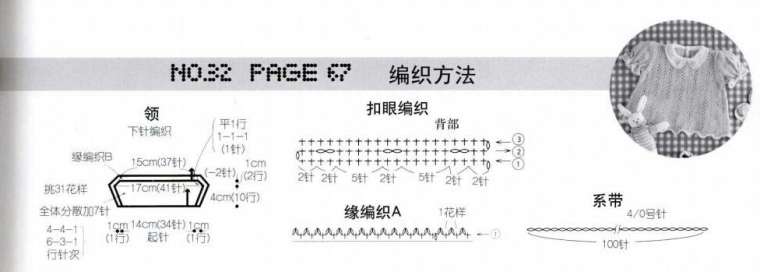 宝宝毛衣编织的方法